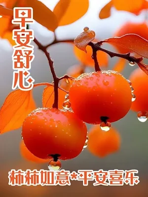 早上好 Screenshot 2