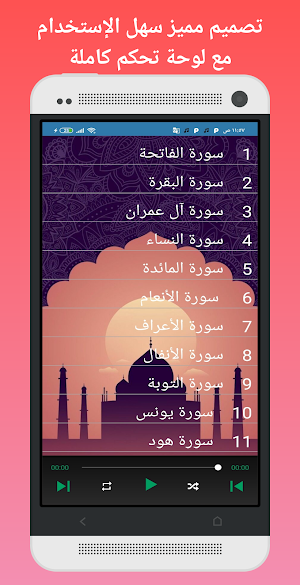 سعد الغامدي القرأن الكريم كامل بدون نت جوده عاليه Screenshot 1