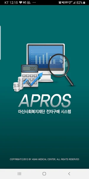 APROS Screenshot 0