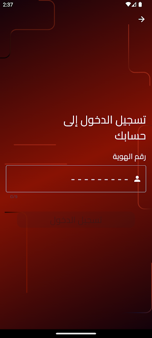 ALGYM الجيم Screenshot 1