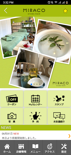 Aroma Base Miraco　公式アプリ Screenshot 1
