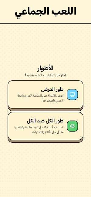 تحدي الصور Screenshot 1