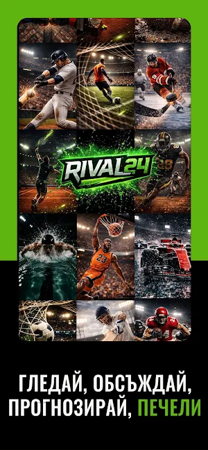 Rival24 Screenshot 0
