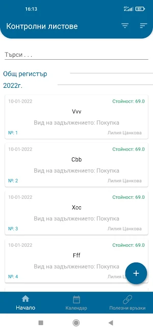ComSy SFUK Mobile Screenshot 1