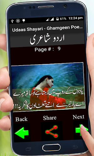 Udaas Shayari - Ghamgeen Poetry Urdu Lines Screenshot 2