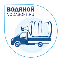 Vodasoft - ПО для клиентов