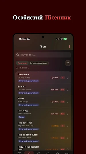 Church manager Screenshot 2