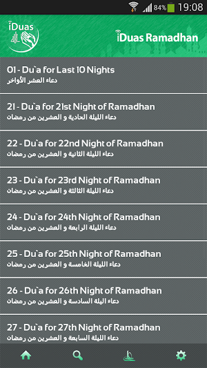 iDuas Ramadhan Screenshot 3