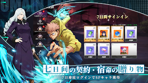 呪術覚醒：呪いの力 Screenshot 0