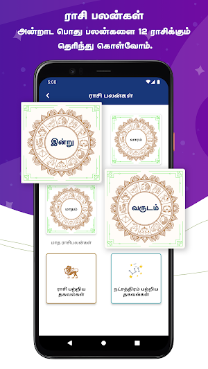 Skyra Tamil Calendar Screenshot 2