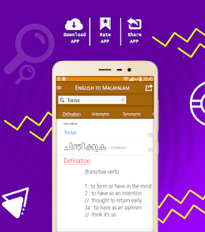 English to Malay-Malayalam Dictionary Offline Free Screenshot 1