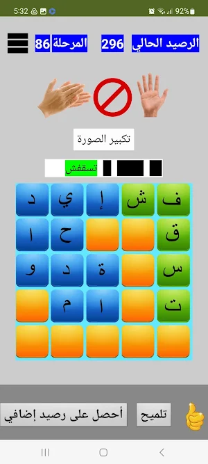 أكشف المثل المصري Screenshot 1
