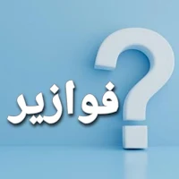 فوازير مسلية بدون نت