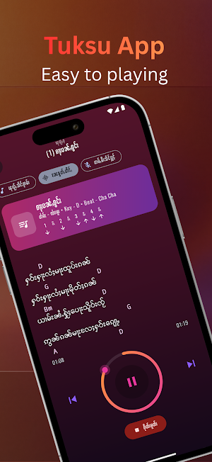 Tuksu ၽဵင်းတုၵ်းသူးပီမႂ်ႇ Screenshot 0