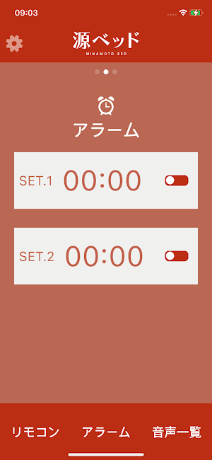 minamotobed Screenshot 0