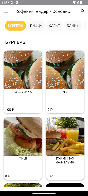 Tender street food Screenshot 1