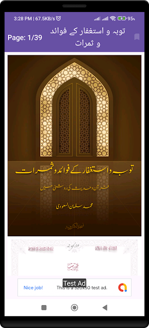 Tauba wa Istighfaar Screenshot 0