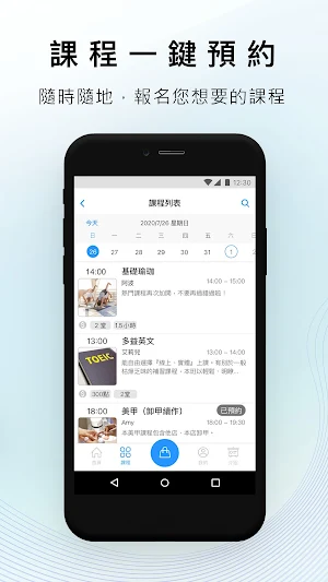 臺北網球場 Taipei Tennis Court Screenshot 2