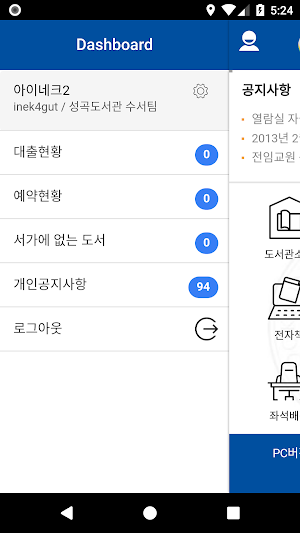 국민대학교 성곡도서관 Screenshot 2