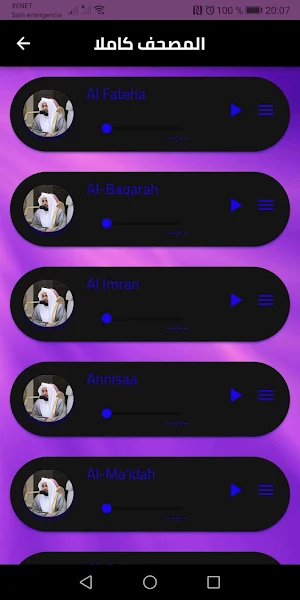 الشيخ القارئ عبدالله الجهني Screenshot 0