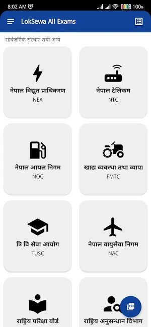 LokSewa All Exams By Ashreej Screenshot 2