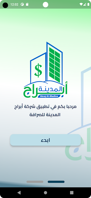 أبراج المدينة Screenshot 0