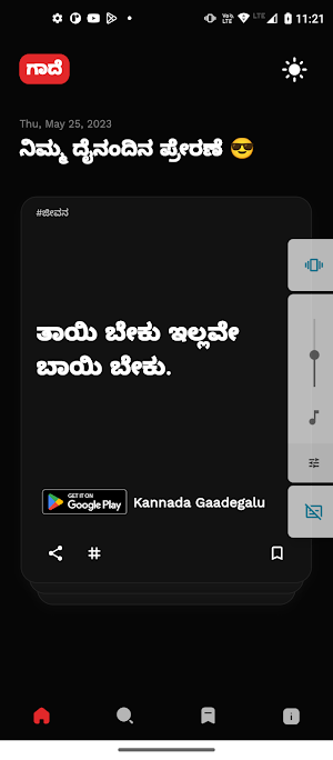 Kannada Gaadegalu Screenshot 1