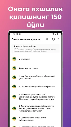 Онага яхшилик қилиш-150 йўли Screenshot 0