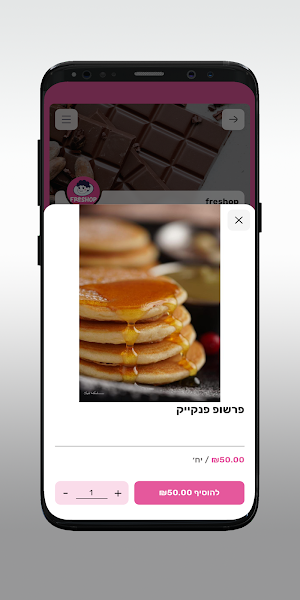 freshop Screenshot 3