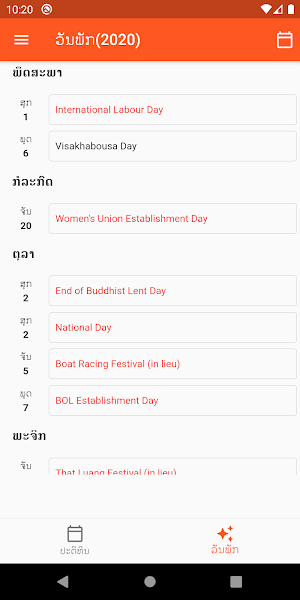 Lao Calendar - ປະຕິທິນລາວ Screenshot 2