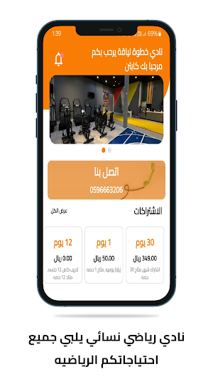 Fitness Step Screenshot 1