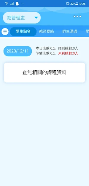 高僑正文 Screenshot 2