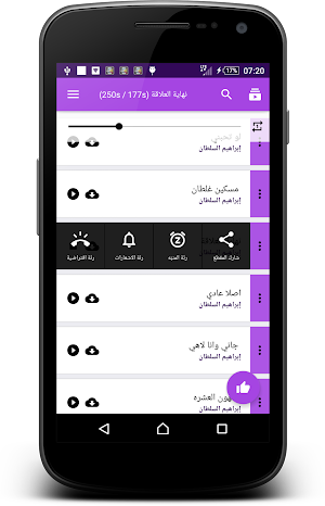 أغاني إبراهيم السلطان ٢٠١٩ Screenshot 0