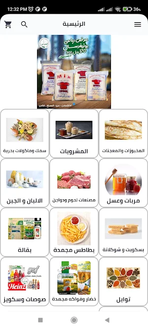 الشماس Screenshot 0