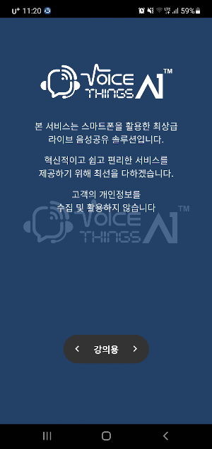 Voice AI Things 5G Screenshot 2