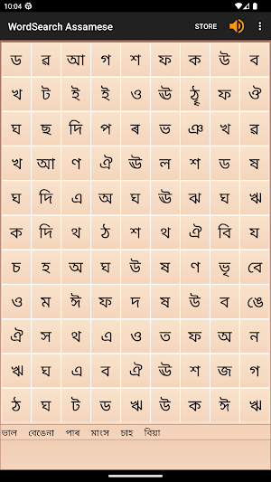 WordSearch - Assamese Screenshot 3