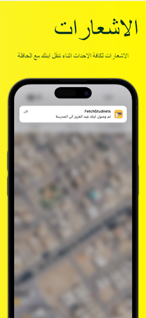 FetchStudents - Alpha Screenshot 0