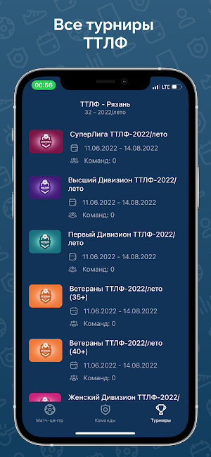 ТТЛФ Screenshot 0