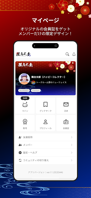 孤高武奏公式 Screenshot 2