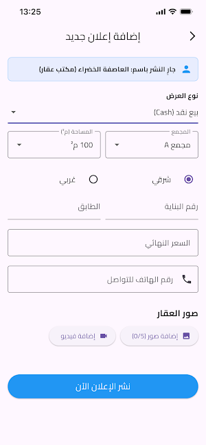 بسمايتي Screenshot 2