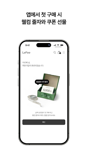 르페 Screenshot 3