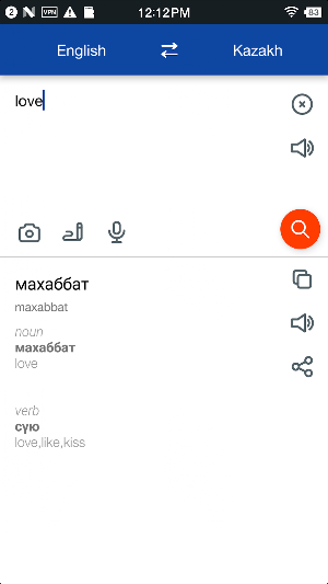 Kazakh English Translate Screenshot 0