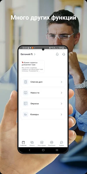 Паритет Screenshot 3