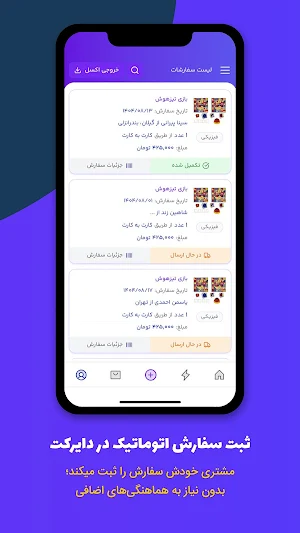 بفروش دایرکت هوشمند اینستاگرام Screenshot 3