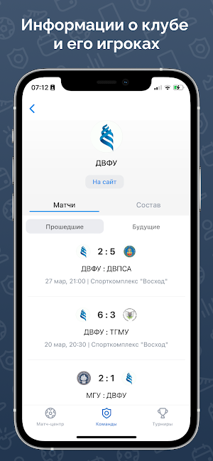 Footballinsidervl Screenshot 3