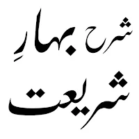 دعوت اسلامی کی کتابیں