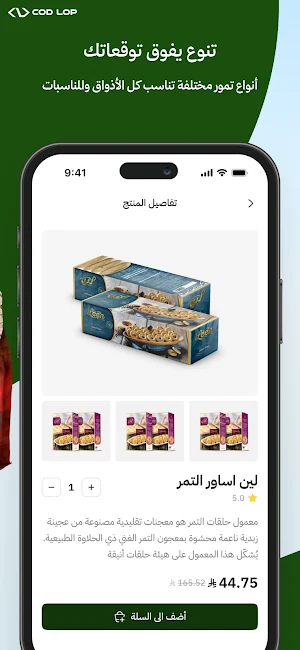 لين Screenshot 3