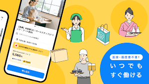 スポットバイトル - すぐに働ける単発バイト探し Screenshot 1