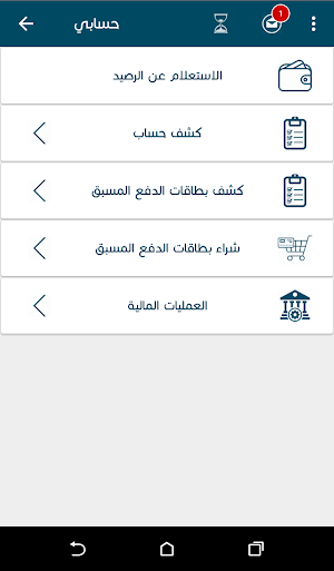 تطبيق موبي مال Screenshot 3