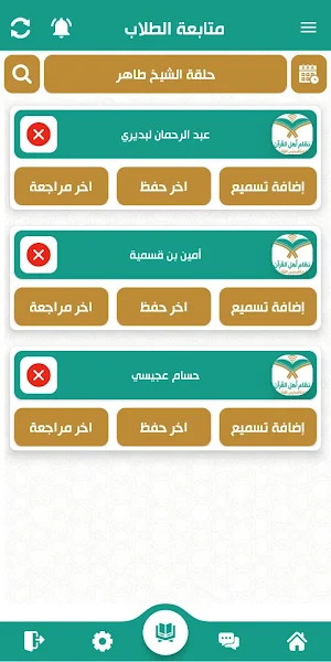 نظام اهل القرآن Screenshot 1